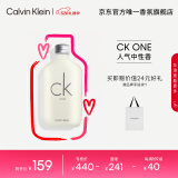 卡尔文克雷恩（Calvin Klein）ck one卡雷优中性淡香水50ml 520情人节礼物送女友老婆节日礼物