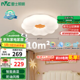 雷士（NVC）led吸顶灯卧室儿童房灯具原木奶油风智能舒适光包安装