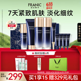 法兰琳卡护肤品套装护肤礼盒蓝钻紧致淡纹抗皱洁水乳面霜化妆品生日礼物女