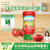爷爷的农场番茄酱310g 俄罗斯进口儿童意面酱挤压瓶 赠宝宝辅食食谱