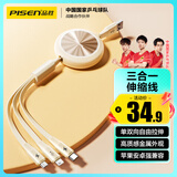 品胜数据线三合一充电线伸缩一拖三多头通用苹果iPhone16/15/14安卓手机小米华为p70mate60多功能车载