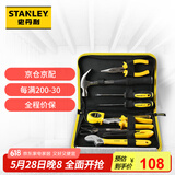 史丹利（STANLEY）EC-010-23 家用工具套装 维修家用五金手动工具组套10件套
