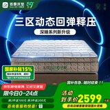雅兰床垫品牌前十名天然乳胶独立弹簧床垫子1.8x2米 深睡智享 深睡奢享版【24cm】四周软边框 1.5米x2米