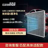 净不凡双效/活性炭空调滤芯CFC1919K丰田雷凌凯美瑞卡罗拉汉兰达威驰