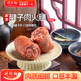 得利斯腱子肉火腿380g大块肉火腿肠猪肉肠即食肉肠熟食