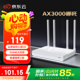 京东云无线宝路由器 AX3000哪吒 WiFi6 5G双频 全屋Mesh组网 3000M无线速率 千兆家用路由器