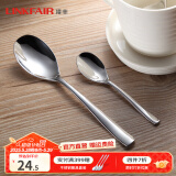 凌丰（LINKFAIR）西餐餐具牛排刀叉不锈钢勺子餐更 单只装 情侣餐具 米特系列 汤更MT06
