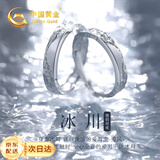 中国黄金冰川足银情侣戒指一对男女银对戒端午节礼物送女友老婆生日 冰川情侣对戒【全国13仓库】