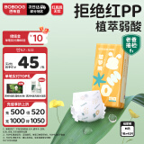 巴布豆（BOBDOG）新菠萝纸尿裤M号42片(6-11KG)婴儿尿不湿【品牌直供 安心品质】