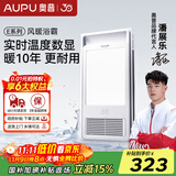 奥普（AUPU）浴霸集成吊顶风暖浴室多功能LED照明换气吹风卫生间E171国民家居 【实时数显】E02C-S
