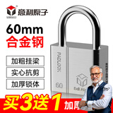 意利原子防水防盗挂锁大门小锁头批发防盗锁子门锁具长锁宿舍寝室仓库锁 【四把钥匙】G3-60方挂锁