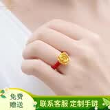 银想容黄金足金999玫瑰花戒指女转运珠520情人节送女朋友老婆礼物 玫瑰花约0.16g+红绳戒指支持多退少补