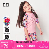 弈姿儿童泳衣女童学生分体游泳衣冲浪服温泉泳衣泳装 Ezi12004 