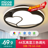 四季沐歌（MICOE）轻奢卧室灯 客厅吸顶灯led 后现代北欧大气简约餐厅书房 双心/22*2W/三色调光/直径40cm
