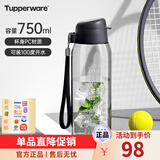 特百惠（Tupperware）乐动乐活750ml男女学生运动健身户外大容量吸管直饮塑料水杯子 乐活都市灰(无吸管) 750ml