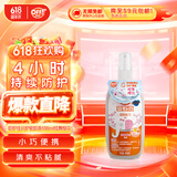 雷达 (Raid)欧护 佳儿护 驱蚊液 驱蚊喷雾 100ml 炫舞樱花 花露水