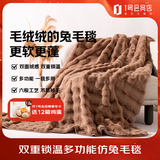 蓝铂（LINPURE）仿兔毛盖毯冬季盖毯绒毯 咖色 180*200cm