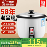 三角牌（Triangle）电饭锅家用 老式多功能便携宿舍用小容量不粘内胆电饭煲3-4人 5升加厚鼓型锅(适合4-6人) 5L