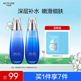 水密码海泉补水保湿水乳套装护肤品化妆品水120ml+乳液120ml