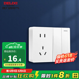 德力西（DELIXI）开关插座墙壁面板明装CD158系列（无需暗盒）插座 二开单控五孔