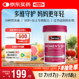 Swisse斯维诗 中老年女士复合维生素 39种维生素B族维C维D维E维A90片/瓶