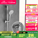 九牧（JOMOO） 卫浴淋浴花洒套装升降杆手持增压淋浴龙头35287