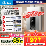 美的（Midea）16升燃气热水器天然气智控增压水伺服恒温【国补立减15%】 ECO节能 低水压启动JSQ30-MK6