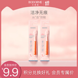 贝德美儿童护齿软毛牙刷*2套装（宝宝口腔清洁 呵护牙龈 胡萝卜牙刷）
