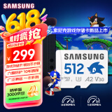 三星（SAMSUNG）512GB TF(MicroSD)内存卡 A2 U3 V30 4K 兼容switch无人机运动相机 索尼克游戏存储卡 读180MB/s