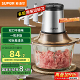 苏泊尔（SUPOR）绞肉机家用电动 不锈钢多功能辅食机婴儿料理机绞馅机碎肉搅肉机JR05S-300（双刀）