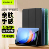 CangHua 小米平板6S Pro保护壳12.4英寸 2024款Xiaomi6S Pro保护套三折支架超薄全包防弯休眠pad皮套 黑