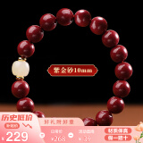 慈灵阁朱砂手串护身符女款和田玉转运珠佛珠手链本命年生日礼物