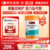 Swisse斯维诗 青少年脑力鱼油rTG型鱼油DHA+EPA护眼补脑学习备考60粒/瓶