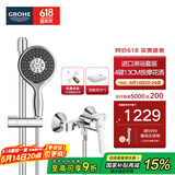 高仪（GROHE）原装进口淋浴花洒套装 130MM空气手持花洒 家用淋雨套装26107000 无下出水