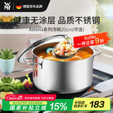 WMF德国福腾宝汤锅不锈钢炖煮锅双耳煲汤Astoria焖锅20cm厨房好物