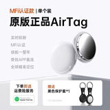 威顿【美国MFI认证】适用于苹果AirTag定位器gps追踪汽车跟踪儿童宠物防丟器iPhone17正品防丢失神器 【AirTag丨黑保护套*1】全球精准定位 查找APP即连即用丨续航一整年