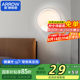 ARROW箭牌照明 壁灯LED床头灯现代简约卧室过道楼梯灯具中山JPSXD6007