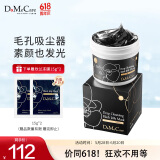 do me care欣兰黑冻膜 清洁面膜泥膜去黑头闭口粉刺涂抹式面膜225g