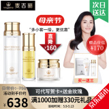 麦吉丽（Mageline）官方旗舰素颜三部曲 贵妇膏平衡水精华液护肤品套装礼盒抗皱紧致 中样三部曲(干性及中性)80%人选