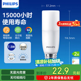 飞利浦（PHILIPS）led灯泡e27螺口节能灯泡家用超亮筒灯灯泡替换小柱灯7.5W 4000K