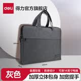 得力（deli）牛津布包公文包 商务男女职业文件事务包 通勤手提包 办公用品 灰色 高档电脑/IPAD包 5590