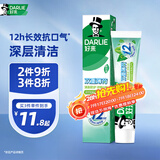 好来（DARLIE）(原黑人)双重薄荷森林调清新牙膏160g清新防护长效抗口气新旧包装
