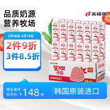 宾格瑞（BINGGRAE）韩国进口牛奶 草莓味牛奶饮料 200ml*24箱装