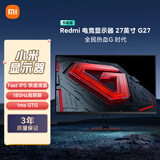 小米Redmi 27英寸电竞显示器 Fast IPS 180Hz刷新率 1ms GTG响应 电脑办公显示屏 G27 180Hz 节能版