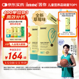 Inne因你【杨舒予力荐】钙镁锌小金条液体钙儿童d3婴儿2罐【草莓味】