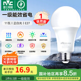 雷士（NVC） 灯泡 led灯泡E27大螺口高亮节能灯泡家用商用省电球泡光源 纯净光-11W-E27白光-1级能效