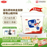 三元雪凝鲜酪酸牛奶 低温老酸奶草莓山楂风味发酵乳家庭装 800g/盒