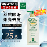 仙维娜氨基酸洗发水丝质顺滑去屑香氛洗发露500ml生姜强韧洗头膏