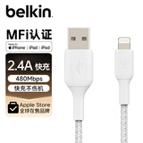 贝尔金（BELKIN）苹果数据线 MFi认证 iPhone充电线 苹果手机充电 ipad快充 lightning线 1米编织 CAA002