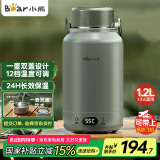 小熊（Bear）便携式烧水壶 电水壶304不锈钢电热水壶 双层防烫保温 户外旅行烧水杯 ZDH-P12M8